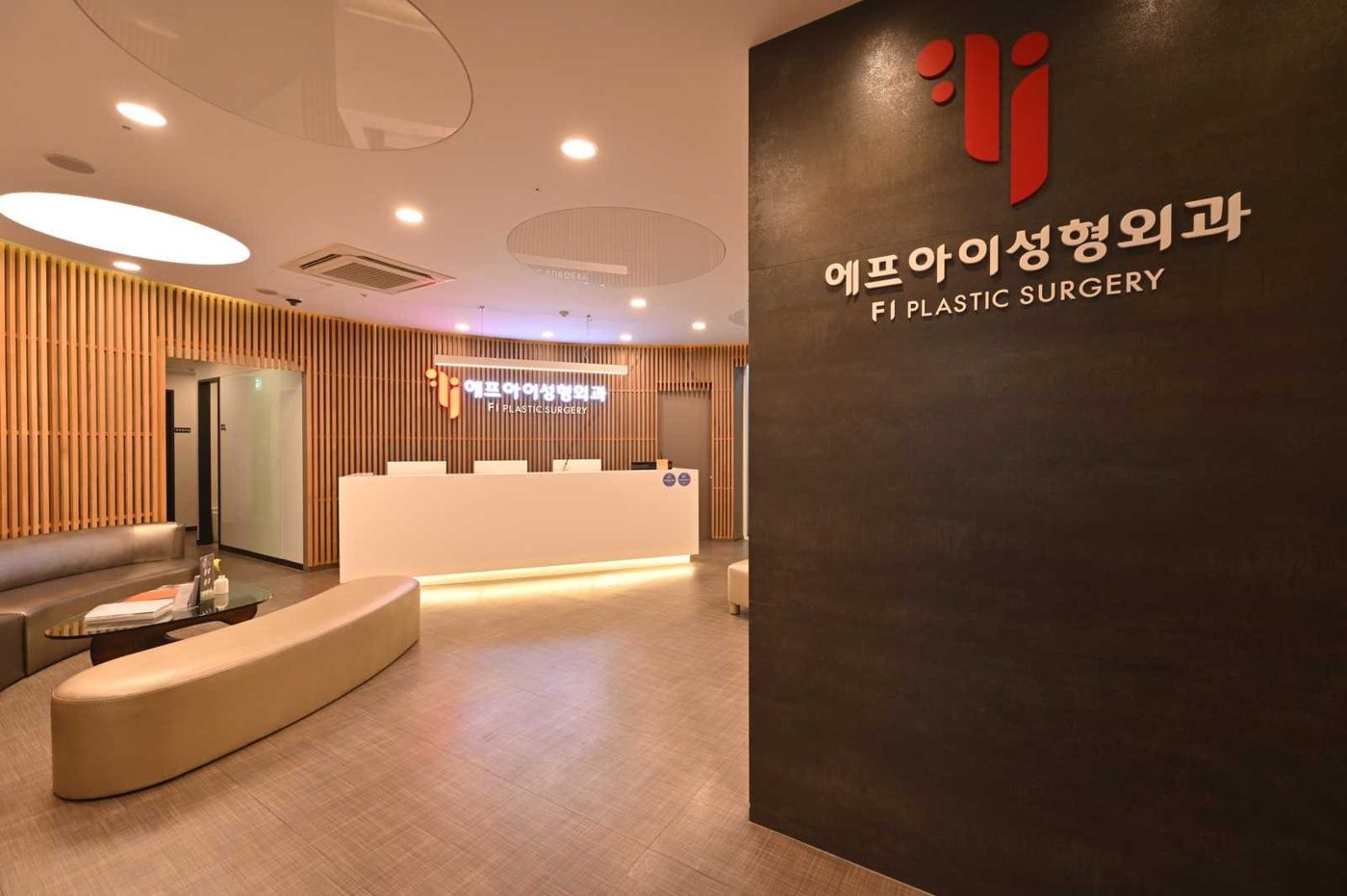 에프아이성형외과 시술 장비를 갖춘 시술실