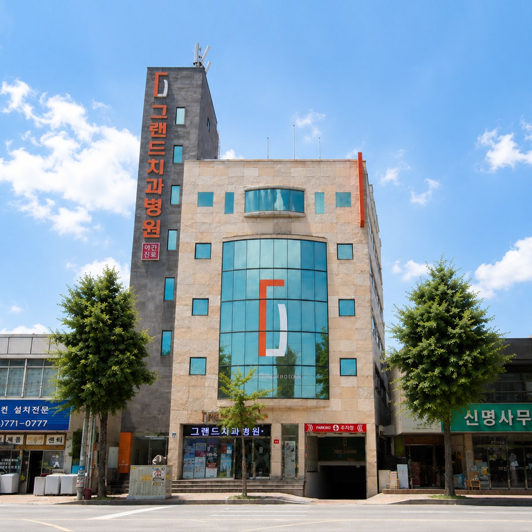 그랜드치과병원 진료 공간