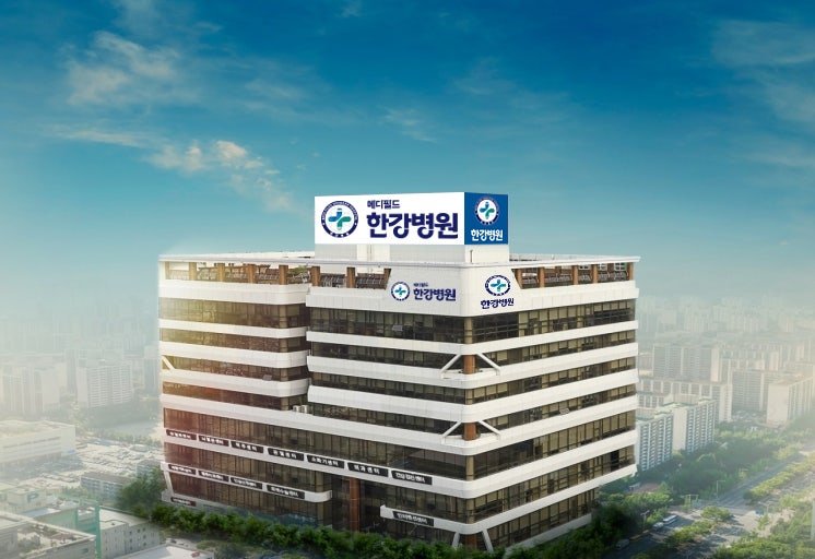 메디필드 한강병원 메디필드 한강병원 전경