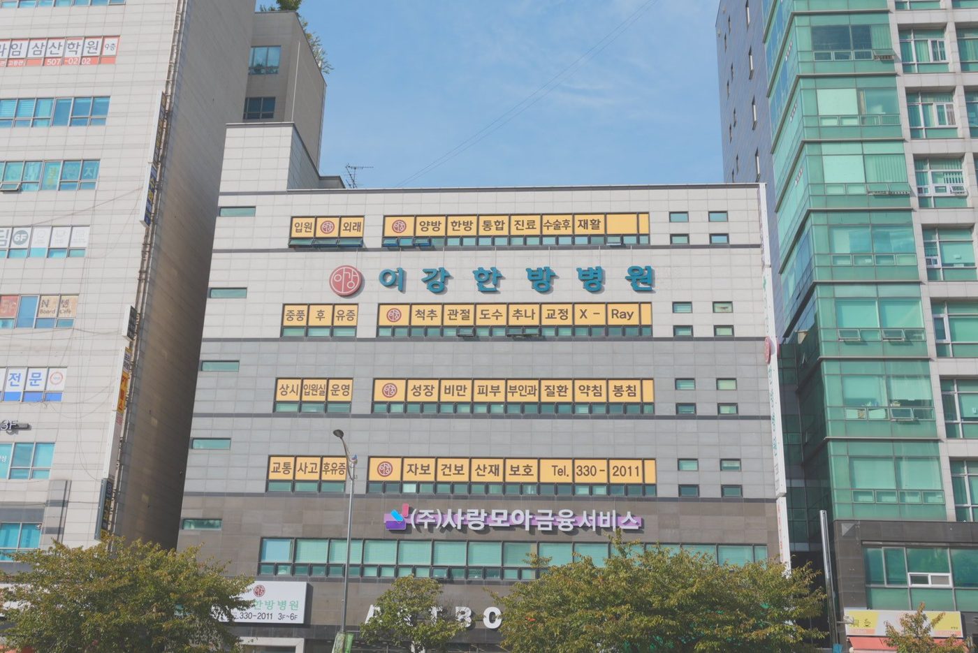이강한방병원 병원 전경