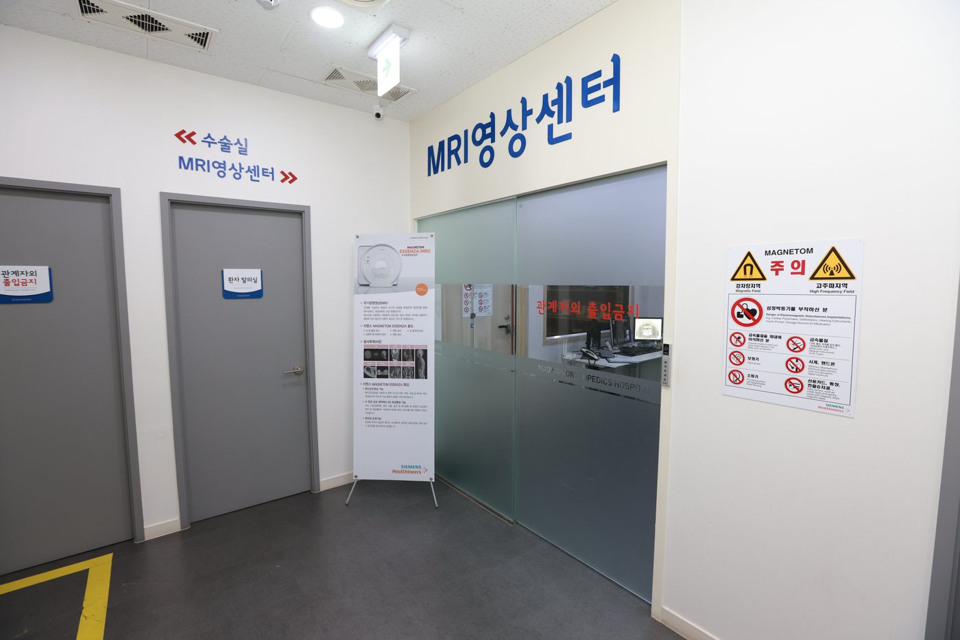 마디손정형외과병원 진료 공간