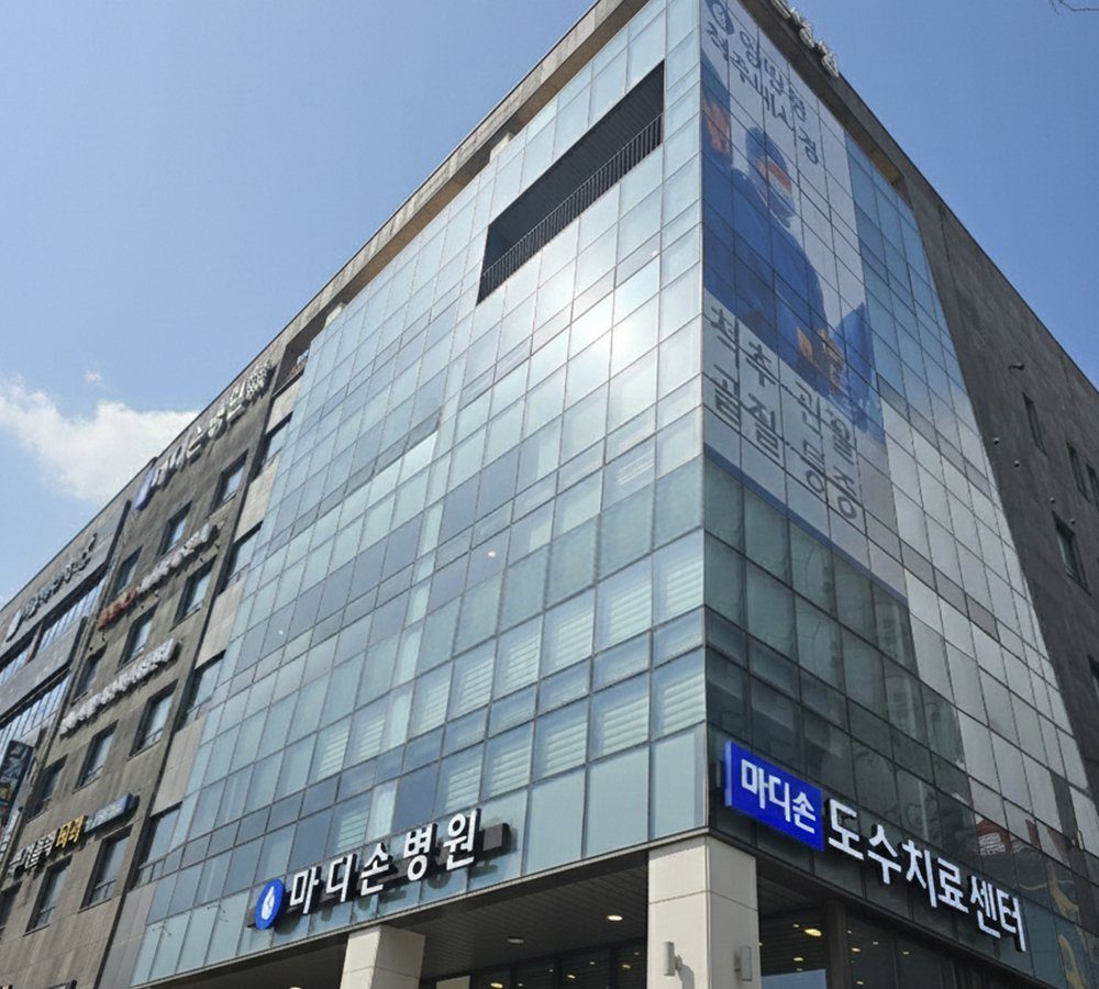 마디손정형외과병원 병원 전경