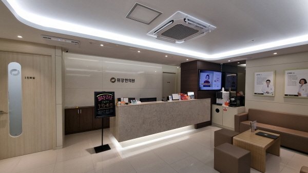 위강한의원 분당본점 대기 공간